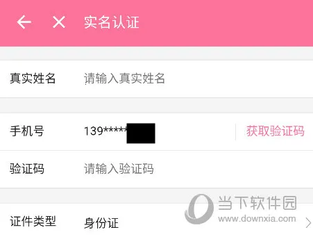 哔哩哔哩直播姬 哔哩哔哩直播姬