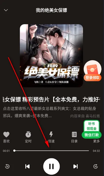 鲸鱼畅听阅读听书 鲸鱼畅听阅读听书