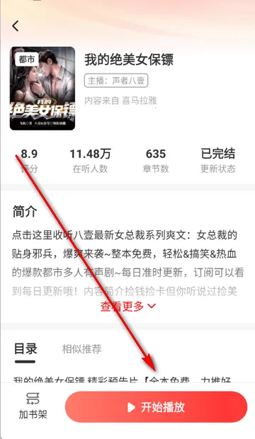 鲸鱼畅听阅读听书 鲸鱼畅听阅读听书