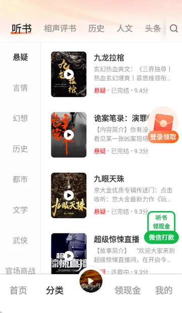 ���㳩���Ķ����������ֻ���v1.3.6 �ٷ������ͼ