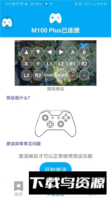 shanwangamepad�ֱ�������V4.2.83 ��Ѱ��ͼ