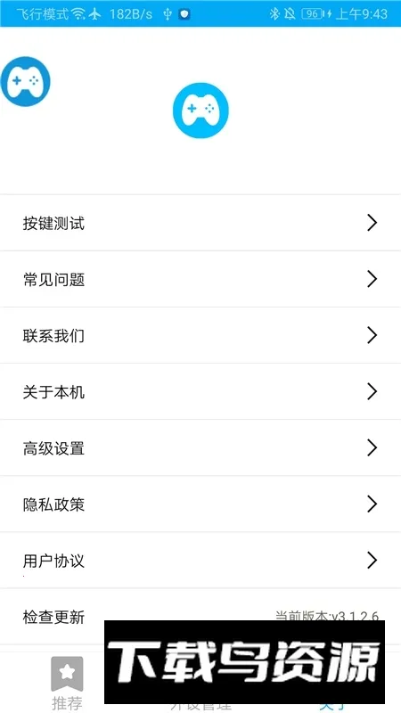 shanwangamepad�ֱ�������V4.2.83 ��Ѱ��ͼ