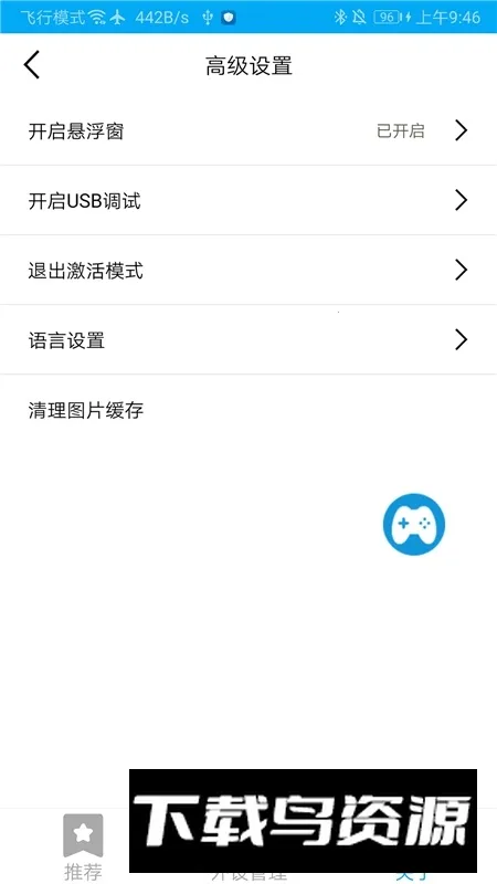 shanwangamepad�ֱ�������V4.2.83 ��Ѱ��ͼ