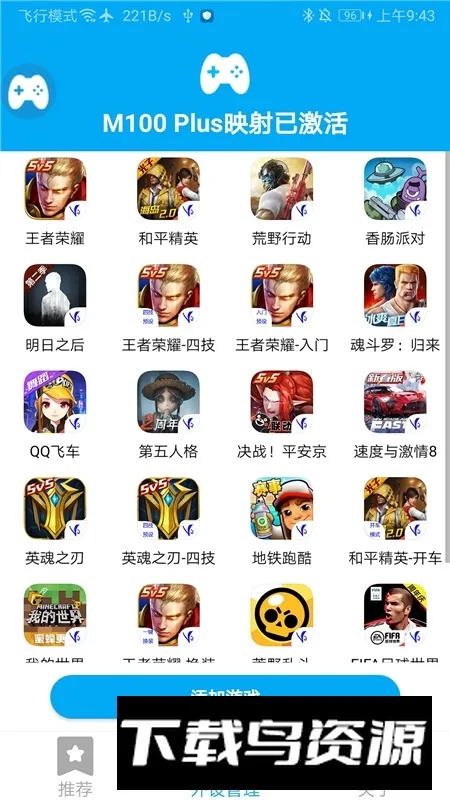 shanwangamepad�ֱ�������V4.2.83 ��Ѱ��ͼ