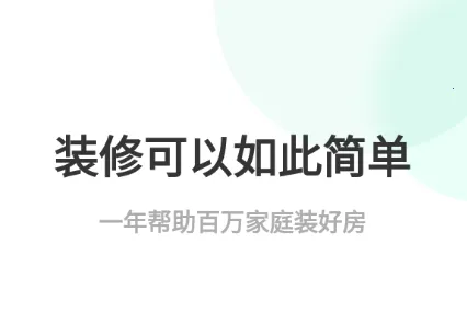 装酷装修 装酷装修