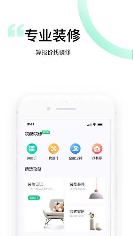 װ��װ��v1.6.0.1 ��Ѱ��ͼ