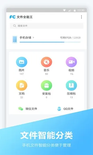 �ļ��༭�������ֻ���v1.6 �ֻ����ͼ