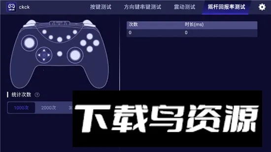 ckck�ֱ������V1.5.6 �ٷ������ͼ