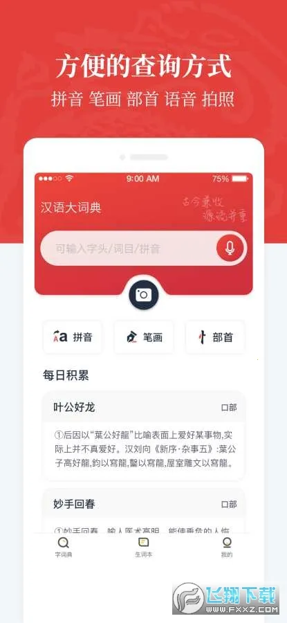 �����ʵ�2026���°汾v1.0.36 ��׿���ͼ