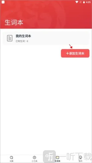 �����ʵ�2026���°汾