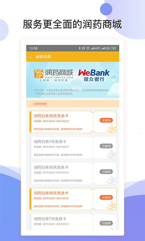 ��ҩ�̳�v2.13.0 ��׿���ͼ