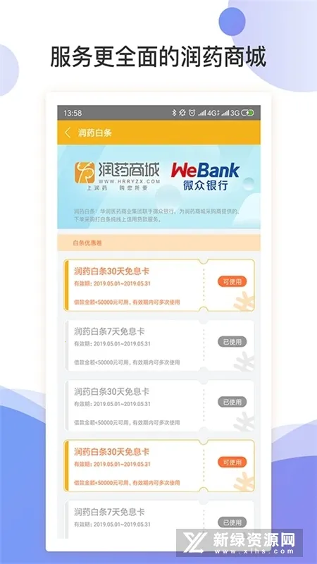 ��ҩ�̳�v2.13.0 ��׿���ͼ