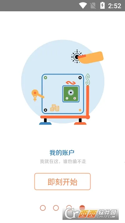 ���ǹذ�ͨ2026���ذ�װv8.1.0 ��׿���ͼ