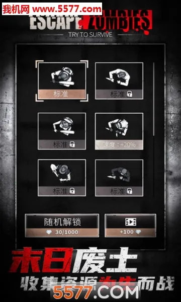 僵尸躲猫猫最新手机版 僵尸躲猫猫最新手机版