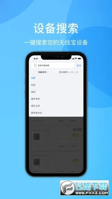 ���������߱���׿���ֻ���v4.13.2 �ٷ������ͼ