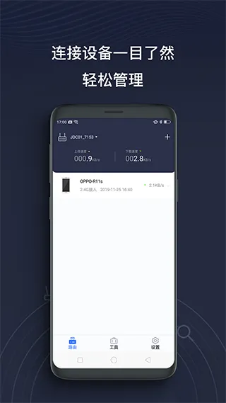 ���������߱���׿���ֻ���v4.13.2 �ٷ������ͼ