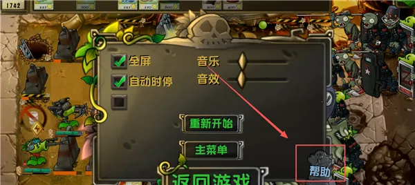 植物大战僵尸诸神2026官方最新版本 植物大战僵尸诸神2026官方最新版本