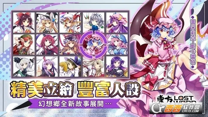 Touhou LostWordv1.9.2 �ֻ����ͼ