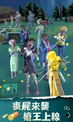 最后一个枪手丧尸来袭 最后一个枪手丧尸来袭