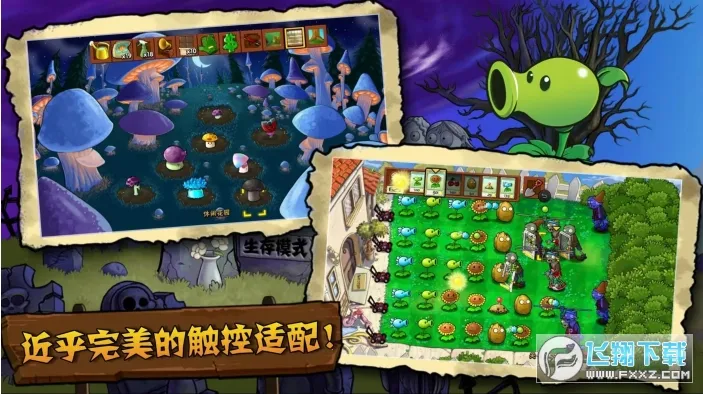 ֲ���ս��ʬTV���ذ�v1.1.1 ��׿���ͼ