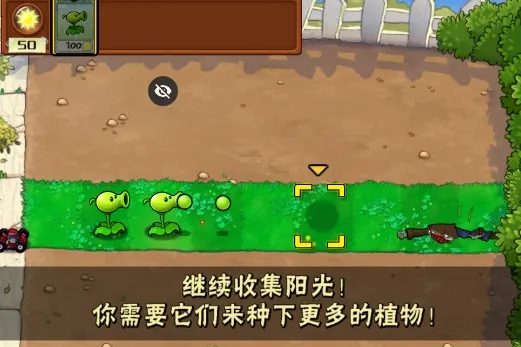 植物大战僵尸TV触控版 植物大战僵尸TV触控版