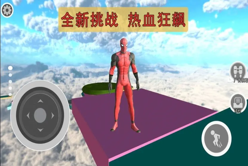 �ɳ�������ð��v1.0 �ٷ������ͼ