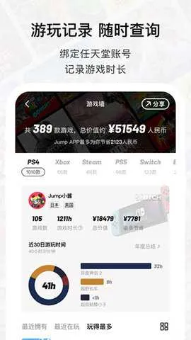 Jumpv1.4.2 ��׿���ͼ