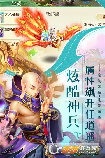 战魂西游 战魂西游