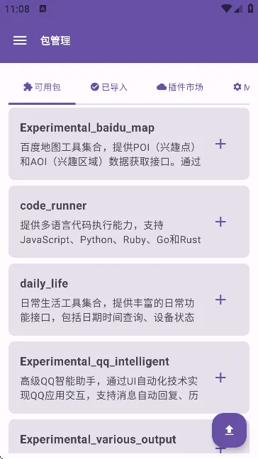 Operit AI��׿���ֻ���v1.8.0 ��Ѱ��ͼ