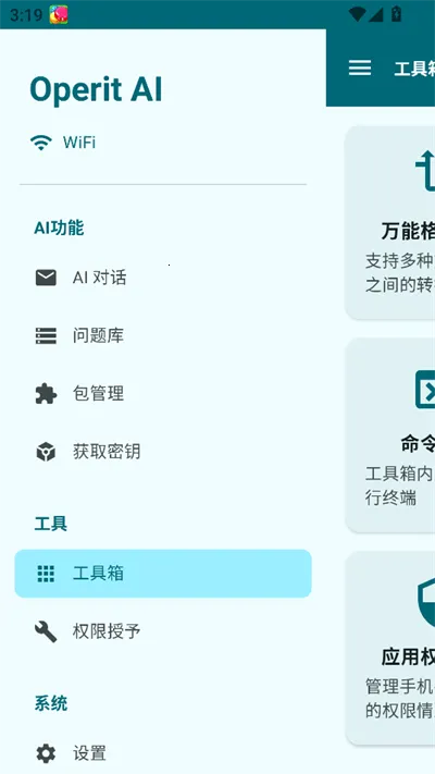 Operit AI��׿���ֻ���v1.8.0 ��Ѱ��ͼ