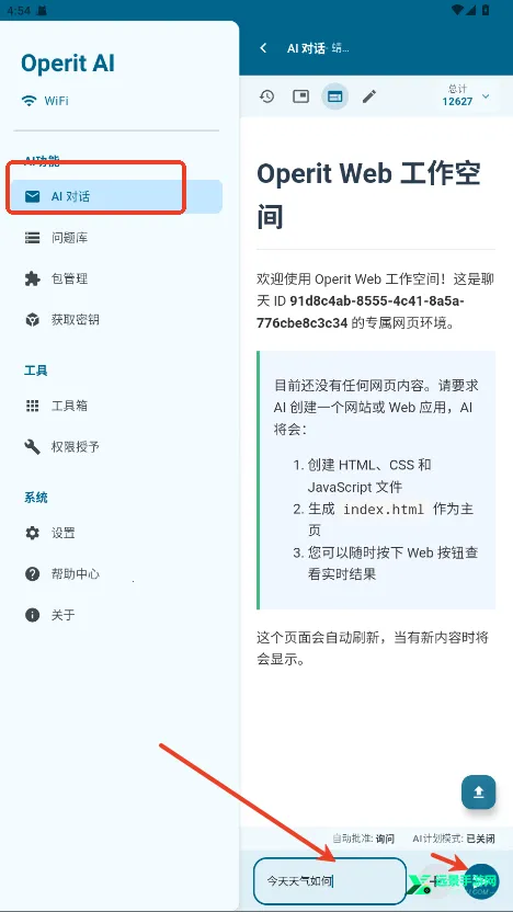 Operit AI��׿���ֻ���