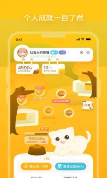 ��è�����ֻ���v3.3.0 �ٷ������ͼ