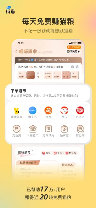 ��è�����ֻ���v3.3.0 �ٷ������ͼ