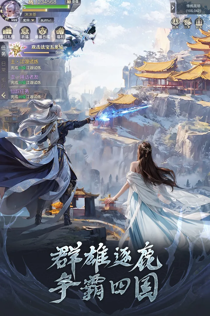 ��ħ����2026���ذ�װv1.0.0 �ֻ����ͼ