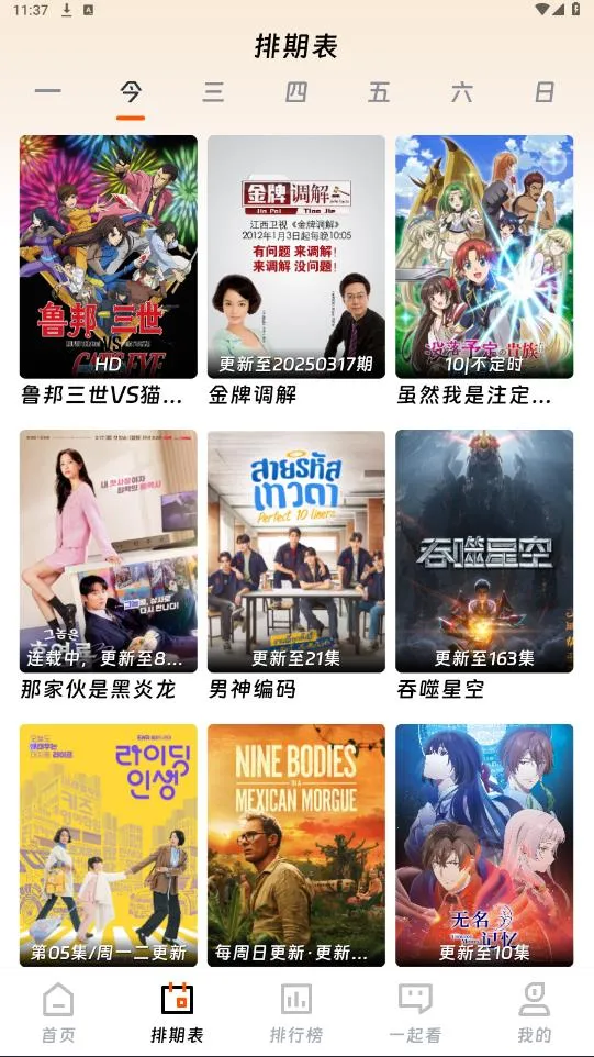 ��ӳ�糡���°��������ذ�װv3.1.6 �ֻ����ͼ