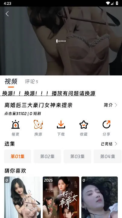 ��ӳ�糡���°��������ذ�װv3.1.6 �ֻ����ͼ