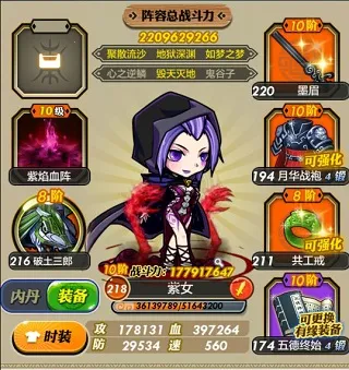 秦时明月卡牌版 秦时明月卡牌版