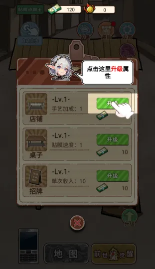 逆袭之觉醒重生游戏 逆袭之觉醒重生游戏