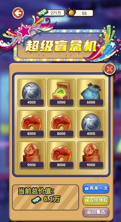 逆袭之觉醒重生游戏 逆袭之觉醒重生游戏