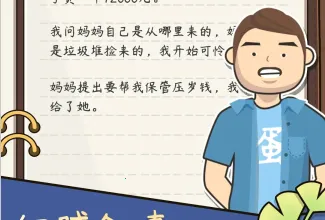 人生模拟器下载 人生模拟器下载