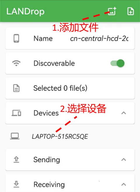 LANDrop2026���°汾