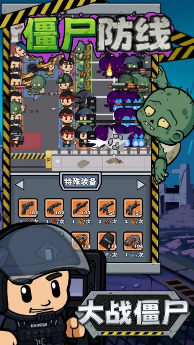 ��ʬ����2026���°汾v1.2.4 ��׿���ͼ