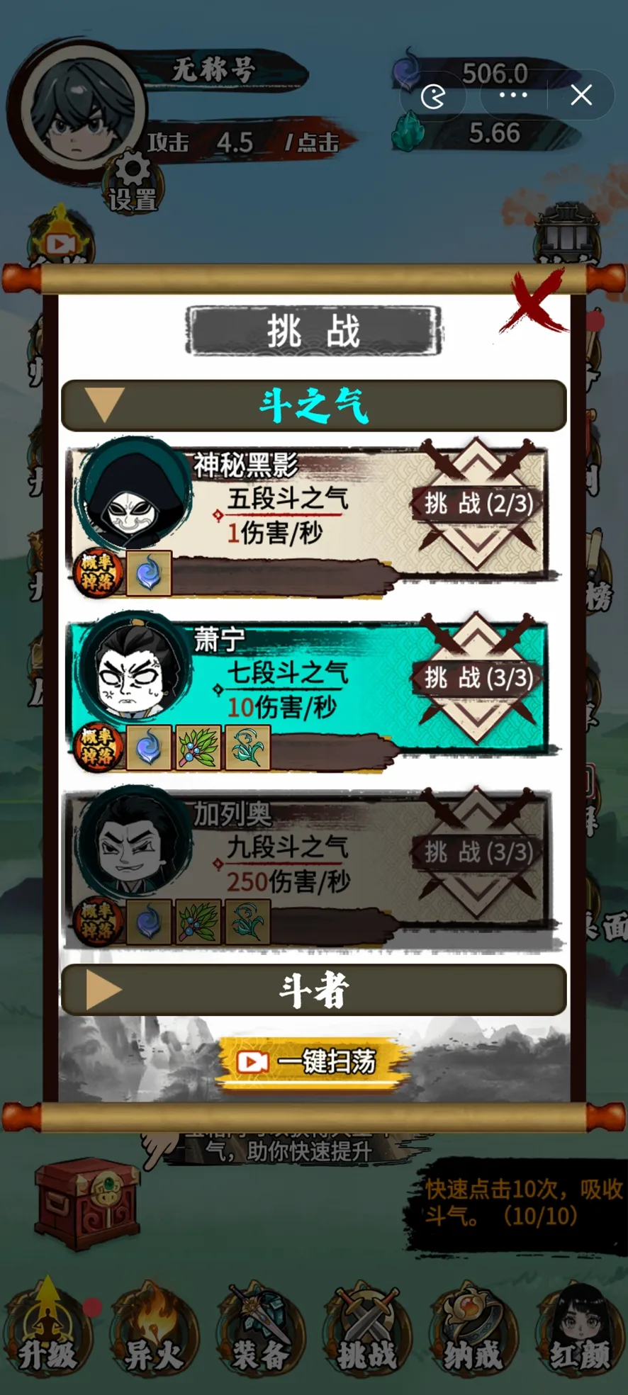 �����߽����޶���������ʯv1.0 �ֻ����ͼ