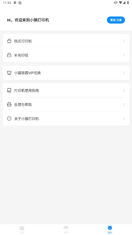 СԳ��ӡ��2026�ٷ����°汾v3.14.2 ��Ѱ��ͼ