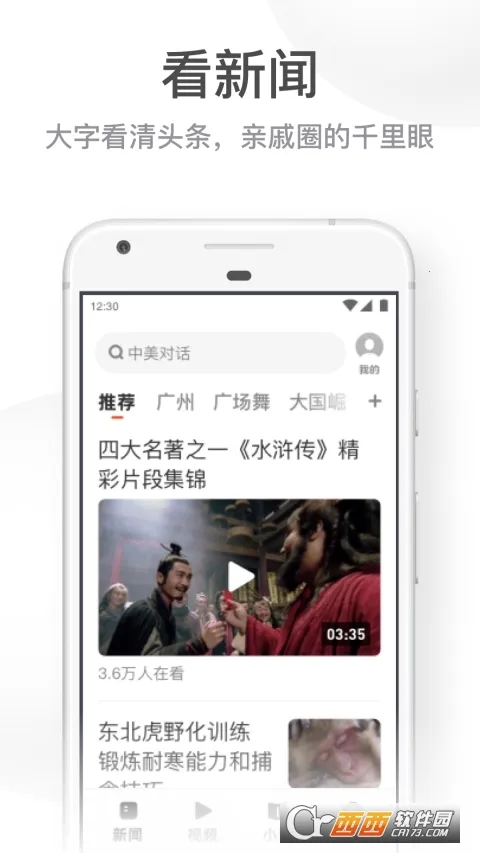 UC���ְ�ɰ汾���ذ�װv13.8.8.1150 ��׿���ͼ