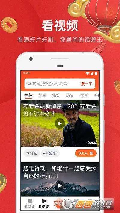 UC���ְ�ɰ汾���ذ�װv13.8.8.1150 ��׿���ͼ