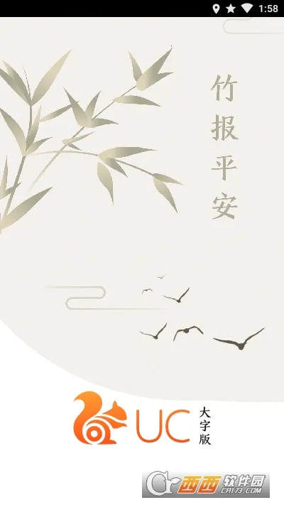 UC���ְ�ɰ汾���ذ�װv13.8.8.1150 ��׿���ͼ