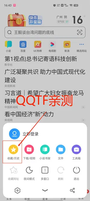 UC大字版旧版本下载安装 UC大字版旧版本下载安装