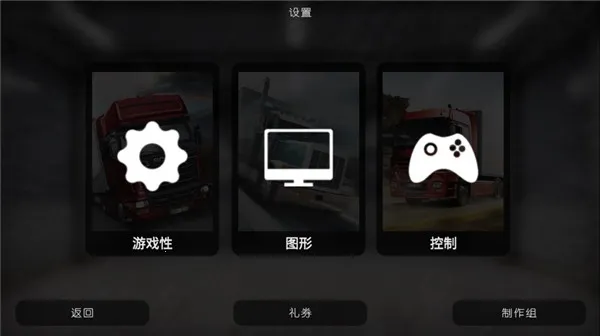 GrandTruckSimulator22026�ٷ����°汾v1.0.34f3 ��׿���ͼ