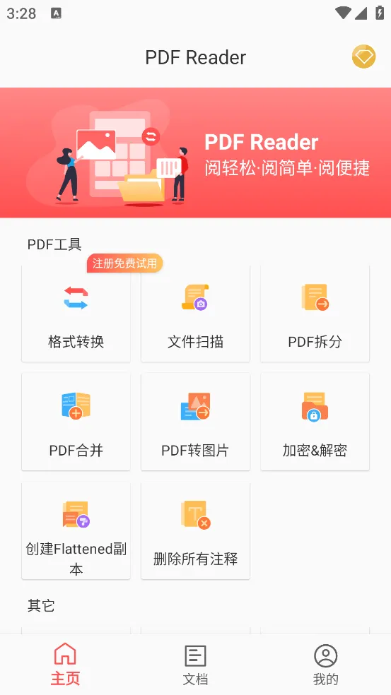 PDF Reader2026�ٷ����°汾vhuawei_5.6.2 ��Ѱ��ͼ
